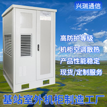 5G通訊基站中國鐵塔戶外通信電源一體化室外機櫃定制廠家