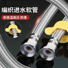 304不銹鋼軟管加長編織管冷熱水器進水管防爆4分金屬軟管接水龍頭
