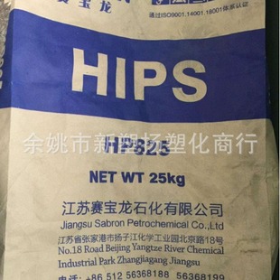 HIPS/Kِ/hp825