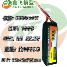17年ZOP廠家直銷9000MAH22.2 V100C高倍率無人機航模車模鋰電池