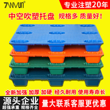 吹塑九腳托盤塑膠卡板倉庫防潮叉車棧板地台板物流專用塑料托盤廠