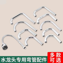 廚房龍頭出水管任意彎曲旋轉洗菜盆龍頭萬向管兩檔噴頭水龍頭配件