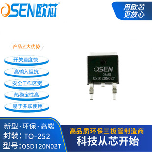 OSD120N02TWоԭS120A20V͉nmosЧwTO252 APM120N02