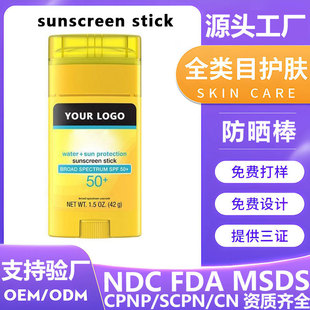 羳QSunscreen Stick SPF50 ˪50g 20gOEMӆƹS