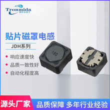 工字電感 JDH貼片磁罩電感63~127 工字貼片屏蔽電感廠家直供