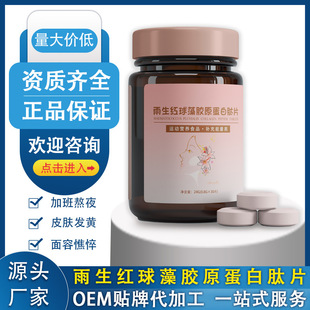 NOEMtzԭ/Collagen peptidesƬӹ