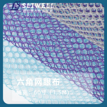 可定制 透氣六角網布 六角網眼布 耐用里布台布沙發網布面料