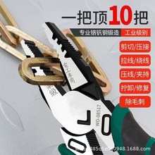  工具省力多功能老虎鉗子批發8寸平口鉗家用尖嘴斜口鉗鋼絲鉗子