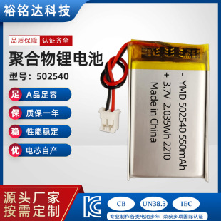 550mAh ۺ늳502540 3Ca҃Сҹֱ늳