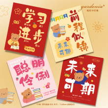學習進步賀卡幼兒園小學兒童鼓勵未來可期卡片學業有成前程似錦卡