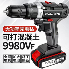 工業級功率手電鑽鋰電雙速充電鑽沖擊鑽家用多功能電動螺絲刀