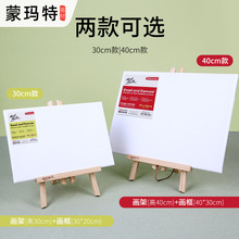 蒙瑪特素描桌面小畫架畫框套裝兒童木質桌面畫架多功能塗鴉畫展架