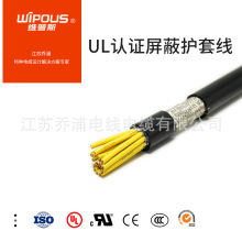 UL美標認證 柔性電源線2464-2~50芯*14AWG環保阻燃屏蔽多芯電纜線