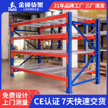 金碩貨架倉儲工廠倉庫重型網格置物架多層層網鐵架子高位橫梁貨架