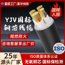 YJV3 4 5芯電力電纜50 70 95 120 150 185平方240銅芯電纜阻燃3+1