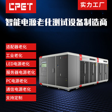 5G通訊電源老化櫃 智能服務器電源節能型電子負載 節能電源測試