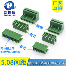 接線端子2EDG 5.08mm拔插式 2-10P直/彎針插座連接器綠色對接現貨
