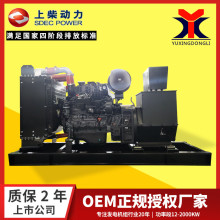 上柴發電機組30 50 100 150 200kw柴油發電機組 無刷柴油發電機