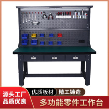 廠家直供冷軋板重型鉗工台實驗室車間維修裝配操作台防靜電工作台