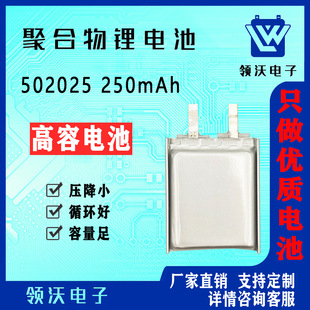 502025 250mAh 늳 3.7V Sҹۺ늳