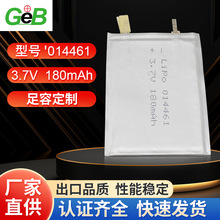 廠家大容量聚合物鋰電池長條014461可充電3.7V180mAh現貨可定 做