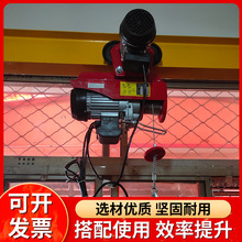 便攜小型電動葫蘆家用吊機電葫蘆鋼絲繩葫蘆 微型電動葫蘆