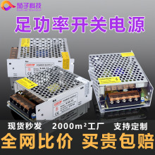 變壓器12V3A5A10A20A30A9W60W400W室內Switchpowersupply開關電源