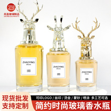 廠家現貨13卡口獸頭蓋玻璃香水空瓶圓柱形化妝品分裝瓶玻璃噴霧瓶