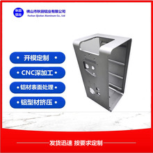 鋁合金外殼電子散熱器工業鋁型材電源盒電器鋁外殼CNC定 制加工