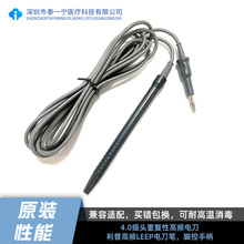 通用重復性高頻電刀耐高溫利普高頻LEEP電門筆 腳控手柄 電極