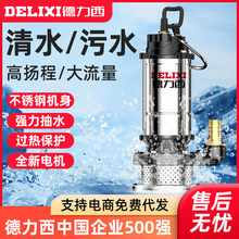 德力西小型潛水泵220v家用水泵1寸單相農用澆地灌溉抽水菜地澆水