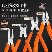 工業級6寸水口鉗斜口鉗高硬度8寸手工剪鉗薄刃電子模型專用斜口鉗