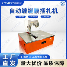 自動果蔬扎菜機多功能電動纏繞膜捆菜器蔬菜五金件捆扎機