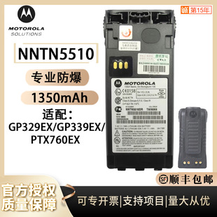 Ħ._NNTN5510vCI늳 mGP329/339EX/PTX760EX