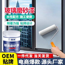玻璃磨砂漆衛生間客廳廚房霧面防窺漆塗料環保玻璃漆