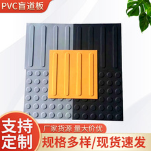 PVC橡塑盲道板引路磚防滑盲道墊盲道板盲道條盲人人行道盲道磚