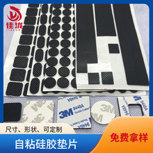 自粘方形圓形硅膠墊片家具桌椅防滑墊 玩具減震墊圓形硅膠墊