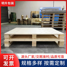木托盤免熏蒸膠合板物流四面進叉車托盤倉庫木棧板川字單面托盤