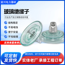 現貨供應鋼化玻璃絕緣子標准U70BP/146高壓懸式玻璃絕緣子廠家