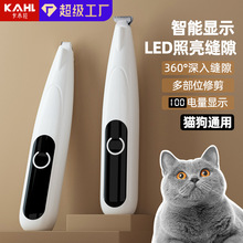 貓咪狗狗剃腳毛器充電LED燈防水修毛器剃腳毛器寵物電推剪電推子