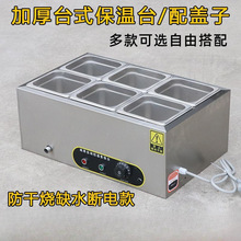 商用快餐保溫台加熱控溫不銹鋼湯池台式保溫售飯台食堂保溫打菜台