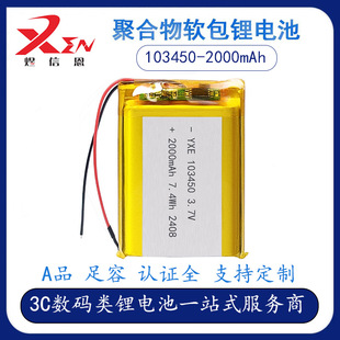 ۺ103450늳2000mAh 3.7v ܙC ݃x led늳