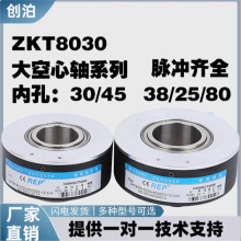 替換空心軸編碼器ZKT8030 9035光電旋轉電梯編碼器脈沖內孔徑18-4