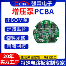 增壓泵控制pcb電路板設計定制開發生產插件貼片pcba一站式加工