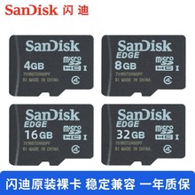 閃迪內存卡1g 2g 4g 8g 16g手機兒童相機存儲卡音箱播放器內存卡