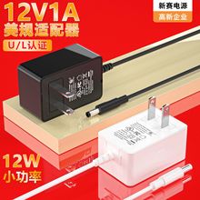 12v1a電源適配器中美規認證5v2a充電器led燈帶美容儀顯示器適配器