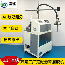 手持灌膠機真空環氧樹脂ab膠自動點膠機雙液雙組分打膠機器全自動