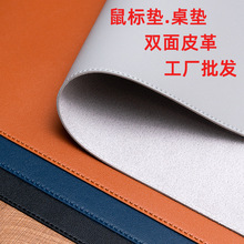鼠標墊雙面皮革批發順滑純色mousepad滑鼠墊辦公高端電競工廠桌墊