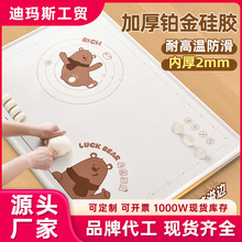 小熊硅膠揉面墊加厚抗菌食品級硅膠墊面板家用擀面烘焙案板和面墊