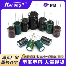 電解電容450V 47UF 高壓電容器高紋波插件電容耐高溫鋁電解電容